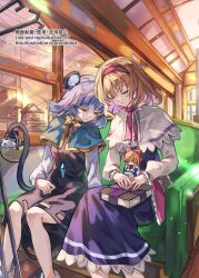  2girls alice_margatroid animal_ears basket black_dress blonde_hair blue_capelet blue_dress book capelet closed_eyes closed_mouth commentary_request couch dowsing_rod dress grey_hair grimoire grimoire_of_alice hairband highres holding holding_with_tail jewelry mouse_(animal) mouse_ears mouse_girl mouse_tail multiple_girls nanop38 nazrin necklace on_couch pendant prehensile_tail red_hairband red_sash sash shanghai_doll shirt sitting smile tail touhou train_interior waist_sash watermark white_capelet white_shirt 