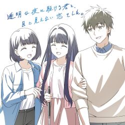  1boy 2girls blind blue_jacket cane cardigan commentary_request family fuyutsuki_koharu highres holding holding_another's_arm holding_cane jacket long_hair multiple_girls official_art open_clothes open_jacket open_mouth pink_jacket shirt short_hair simple_background smile sorano_kakeru sorano_sakura spoilers toumei_na_yoru_ni_kakeru_kimi_to_me_ni_mienai_koi_wo_shita translation_request white_background white_cane white_shirt 