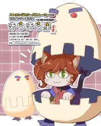  1girl :3 airi_(ragnarok_online) animal_ears bow bowtie brown_bow brown_bowtie cat_ears cat_girl cat_tail closed_mouth commentary_request dated drill_hair drill_sidelocks egg eggyra full_body green_eyes grid_background highres jawm kemonomimi_mode one_side_up purple_skirt ragnarok_online sidelocks skirt smile solo tail 