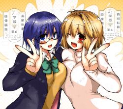  2323astronomy 2girls :d ;d antenna_hair arched_back arcueid_brunestud black_jacket blonde_hair blue_eyes blue_hair bow breast_press breasts ciel_(tsukihime) collared_shirt commentary_request glasses green_bow hair_between_eyes highres jacket jewelry large_breasts leaning_forward leaning_on_person looking_at_viewer multiple_girls necklace official_alternate_costume one_eye_closed open_clothes open_jacket school_uniform shirt short_hair sidelocks single_hair_intake smile souya_high_school_uniform sweater symmetrical_docking tsukihime tsukihime_(remake) turtleneck turtleneck_sweater upper_body v watermark white_shirt white_sweater wing_collar yellow_sweater 