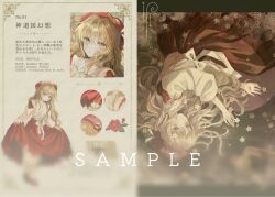  1girl blonde_hair closed_mouth commentary_request detached_sleeves flower flower_request hat hat_ribbon highres holding_own_skirt hourai_girl_(touhou) japanese_clothes long_hair multiple_views open_mouth parted_lips pointing_out_the_details portrait_of_exotic_girls red_flower red_skirt ribbon sample_watermark sasami_(shiroi_fuwafuwa) shirt skirt smile touhou translation_request watermark white_flower white_ribbon white_shirt white_sleeves yellow_eyes 