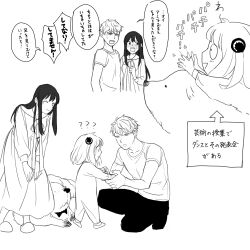  1boy 2girls ? adoptive_parent_and_adoptive_child anya_(spy_x_family) bond_(spy_x_family) child clapping closed_eyes closed_mouth collarbone dog embarrassed father_and_child greyscale hands_on_own_knees highres long_hair medium_hair monochrome mother_and_child multiple_girls nightgown open_mouth pants parent_and_child partial_squatting shirt short_hair slippers smile speech_bubble spy_x_family squatting t-shirt tarutaruso3 translation_request twilight_(spy_x_family) white_background yor_briar 
