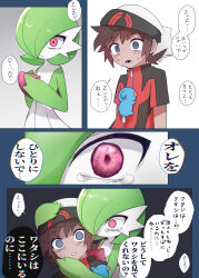  1boy 1girl 1other blue_skin bob_cut brendan_(pokemon) brown_hair colored_skin commentary_request dlhumzwggz97612 gardevoir green_hair green_skin hair_over_one_eye hat highres mudkip multicolored_skin pokemon pokemon_(creature) pokemon_omega_ruby_and_alpha_sapphire speech_bubble tears translation_request two-tone_skin white_skin 