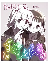  2girls blazer boro_(tn-boro) bow bowtie closed_mouth commentary_request grey_background hand_on_another's_shoulder highres jacket kaori_ninotsugi mahou_shoujo_ikusei_keikaku mahou_shoujo_ikusei_keikaku_limited multiple_girls school_uniform shirt short_hair smile tatsuko_sakaki translation_request v white_shirt 