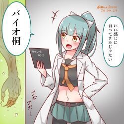  1girl 1other aqua_skirt bare_arms belt black_belt black_pantyhose black_shirt blush bow coat commentary_request crop_top fingernails green_hair hair_bow hand_in_pocket kantai_collection lab_coat long_fingernails long_sleeves midriff mitchell_(dynxcb25) muscular_arms navel necktie open_clothes open_coat orange_necktie pantyhose shirt skirt smile stasis_tank translation_request white_bow white_coat yuubari_(kancolle) yuubari_kai_ni_(kancolle) 