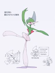  +_+ 2others applying_makeup arched_back arm_blade arm_up ballet bisharp black_outline chibi chibi_inset clenched_hands colored_skin commentary dancing drop_shadow eyelashes fake_eyelashes gallade green_hair green_skin happy highres looking_at_mirror mirror mohawk multicolored_skin multiple_others musical_note outline outstretched_arms outstretched_leg pokemon pokemon_(creature) pokemon_focus red_eyes scared speech_bubble spoken_skull tiptoes translated turning_head two-tone_skin umi-be-to weapon white_background white_skin wide_hips 