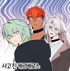  3boys aqua_hair black_collar black_shirt blue_eyes brown_jacket chain chain_leash collar collarbone daengnya_666 dark-skinned_male dark_skin ear_piercing earrings facial_tattoo fang green_hair hooded_shirt jacket jewelry kaida_shion korean_text leash long_hair long_sleeves male_focus mikoshiba_kenta multicolored_hair multiple_boys open_mouth orange_hair paradox_live piercing red_eyes red_hair shirt short_hair single_earring spiked_collar spikes sweat tattoo tosa_ryoga two-tone_hair undercut very_short_hair white_hair white_shirt yellow_eyes 