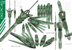  green_wings grey_background highres information_sheet mechanical_wings no_humans original reference_sheet sarasadou_dan science_fiction sword translation_request weapon weapon_focus wings 