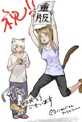  2girls arms_up black_pants blonde_hair book breasts brown_hair capri_pants cigarette commentary_request crying crying_with_eyes_open grey_hair highres holding holding_book holding_sign medium_breasts multicolored_hair multiple_girls nishi_kaoruko nyannyan_factory orange_shoes pants purple_slippers reading roots_(hair) satou_yaniko shirt shoes sign signature slippers smoking sneakers sweatpants t-shirt tears translation_request two-tone_hair white_shirt yani_neko 
