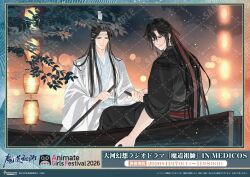  2boys absurdres bishounen black_hair black_hanfu blue_sash blurry blurry_background boat border branch chinese_clothes closed_mouth commentary_request copyright_name gearous grandmaster_of_demonic_cultivation hair_down hair_ribbon half_updo hanfu hanging_lantern headband highres holding holding_oar implied_yaoi lake lan_wangji lantern leaf light_particles long_hair long_sleeves looking_at_another looking_down male_focus multiple_boys night oar official_alternate_hairstyle official_art on_boat outdoors parted_lips ponytail red_eyes red_ribbon red_sash ribbon robe sample_watermark sash sidelocks sitting sky sleeves_rolled_up smile star_(sky) starry_sky summer topknot water watercraft watermark watermark_grid wei_wuxian wei_wuxian_(yiling_laozu) white_hanfu white_headband wide_sleeves xiao_guan_(headdress) yellow_eyes 