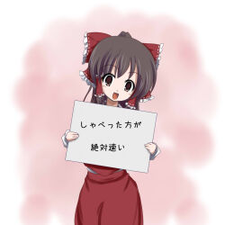  1girl 2000s_(style) 2010 aqua000 bow brown_eyes brown_hair detached_sleeves frilled_bow frills hair_bow hakurei_reimu holding holding_sign light_blush looking_at_viewer medium_hair open_mouth pink_background sidelocks sign simple_background smile standing touhou translation_request white_background 