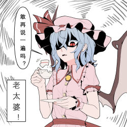  1girl angry bat_wings blue_hair chinese_commentary chinese_text commentary_request cup fang furious hair_between_eyes hat hat_ribbon highres holding holding_cup holding_saucer looking_at_viewer medium_hair mob_cap open_mouth pink_hat pink_shirt pink_skirt puffy_short_sleeves puffy_sleeves red_eyes remilia_scarlet ribbon saucer shaded_face shirt short_sleeves skin_fang skirt skirt_set solo speech_bubble teacup touhou translation_request wings youpofen 