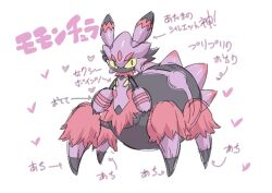  1girl arachne arrow_(symbol) arthropod_girl black_eyes black_fur bug colored_sclera extra_legs full_body heart highres looking_at_viewer monster_girl munmunmaster no_mouth pal_(creature) palworld pink_fur pointing_out_the_details sketch solo spider spider_girl tarantriss taur two-tone_fur white_background yellow_sclera 