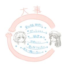  2girls ^_^ arrow_(symbol) bow braid closed_eyes closed_mouth commentary_request hair_bow hat_ornament head_only heart hijiki_(hijiri_st) hong_meiling izayoi_sakuya maid_headdress multiple_girls open_mouth relationship_graph smile star_(symbol) star_hat_ornament touhou translation_request twin_braids yuri 