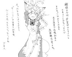  1girl :d animal_ear_fluff animal_ears apron bamboo bamboo_shoot bow commentary_request dot_nose fang fox_ears fox_girl fox_tail frilled_apron frills gosu_mei_(sakifox) greyscale highres holding_bamboo_shoot long_sleeves looking_at_viewer maid maid_apron maid_headdress monochrome original qixi_festival raised_eyebrows sakifox short_hair simple_background smile solo tail tanabata white_background wrist_cuffs 