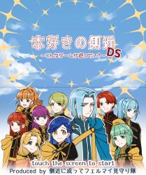  3boys 6+girls angelica_(honzuki_no_gekokujou) blue_sky brunhilde_(honzuki_no_gekokujou) cape clouds cloudy_sky commentary_request cornelius_(honzuki_no_gekokujou) english_text ferdinand_(honzuki_no_gekokujou) gameplay_mechanics hartmut_(honzuki_no_gekokujou) highres honzuki_no_gekokujou judithe_(honzuki_no_gekokujou) leonore_(honzuki_no_gekokujou) lieseleta_(honzuki_no_gekokujou) multiple_boys multiple_girls myne_(honzuki_no_gekokujou) official_style philine_(honzuki_no_gekokujo) san+ siblings sisters sky translation_request yellow_cape 