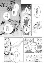  >_< 2girls animal_hat bowl brain_freeze breasts dress eating feeding food fox_girl fox_tail gap_(touhou) greyscale hand_on_own_forehead hat hexagram highres holding holding_bowl holding_spoon ice_shaver index_finger_raised kitsune kyuubi long_sleeves medium_breasts mob_cap monochrome multiple_girls multiple_tails no_eyes parted_lips seiza shaved_ice shinoasa short_hair sitting speech_bubble spoon sweatdrop tabard tail touhou translation_request yakumo_ran yakumo_yukari 