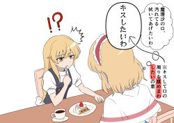  !? 2girls ^^^ absurdres alice_margatroid back_bow black_vest blonde_hair bow capelet chair commentary_request cup frilled_hairband frills hairband highres kirisame_marisa kiyo_(kiyo_mariari) long_hair missing_headwear multiple_girls on_chair puffy_short_sleeves puffy_sleeves red_hairband saucer short_sleeves sitting table tea teacup touhou translation_request vest white_bow white_capelet yellow_eyes yuri 