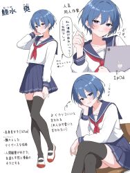  1girl black_thighhighs blue_eyes blue_hair blue_sailor_collar blue_skirt blush character_profile commentary_request crossed_legs earrings hand_on_own_cheek hand_on_own_face highres holding holding_tablet_pc jewelry looking_at_viewer multiple_views neckerchief original pleated_skirt red_neckerchief sailor_collar school_uniform serafuku shoes short_hair sitting skirt solo star_(symbol) star_earrings tablet_pc thigh-highs translation_request uwabaki yuzupimaru 