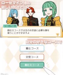  1boy 2girls angelica_(honzuki_no_gekokujou) cape commentary_request gameplay_mechanics hartmut_(honzuki_no_gekokujou) highres honzuki_no_gekokujou lieseleta_(honzuki_no_gekokujou) multiple_girls notice_lines official_style pen pov san+ siblings sisters translation_request yellow_cape 