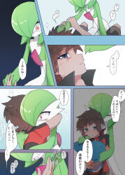  1boy 1girl 1other blue_skin brendan_(pokemon) brown_hair colored_skin commentary_request dlhumzwggz97612 gardevoir green_skin hair_over_one_eye highres hug mudkip multicolored_skin multiple_views pink_eyes pokemon pokemon_(creature) pokemon_omega_ruby_and_alpha_sapphire speech_bubble tears translation_request two-tone_skin white_skin 