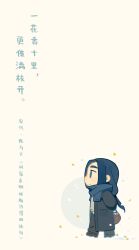  1boy blue_eyes blue_hair chinese_text closed_mouth collared_shirt highres jacket male_focus mesh_bag official_art pants poem scarf shirt shoes simple_background simplified_chinese_text smile sneakers solo sweater the_legend_of_luo_xiaohei translated wuxian_(the_legend_of_luo_xiaohei) zaoshu 