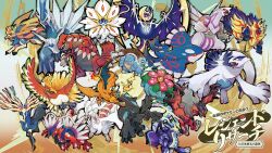  :3 black_sclera blastoise blue_eyes blue_pupils blue_sclera breath_weapon breathing_fire bright_pupils charizard claws closed_mouth colored_sclera dialga dragon dragon_wings electricity everyone fangs fire flame-tipped_tail groudon highres ho-oh holding holding_sword holding_weapon koraidon kyogre lugia lunala miraidon mouth_hold no_humans non-humanoid_robot official_art open_mouth orange_eyes palkia pikachu plant poke_ball_symbol pokemon pokemon_(creature) pokemon_focus red_eyes red_pupils red_sclera reshiram reshiram_(overdrive) robot second-party_source smile solgaleo spikes starter_pokemon_trio sword sword_in_mouth tail tonbippo08 translation_request venusaur vines weapon white_eyes white_pupils wings xerneas yellow_eyes yellow_sclera yveltal zacian zacian_(crowned) zamazenta zamazenta_(crowned) zekrom zekrom_(overdrive) 