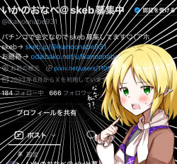  1girl blonde_hair blush brown_shirt commentary_request emphasis_lines green_eyes highres ikano_onabe931 looking_at_viewer medium_hair milestone_celebration mizuhashi_parsee open_mouth pointing pointing_at_self pointy_ears scarf shirt solo sweatdrop touhou translation_request upper_body white_scarf 
