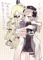  2girls black_dress blonde_hair bow carrying carrying_person closed_mouth commentary_request cross_ornament dress dxqkkkk eyepatch frilled_dress frills hair_bow hair_ornament hat highres long_hair magical_girl mahou_shoujo_ikusei_keikaku mahou_shoujo_ikusei_keikaku_restart multiple_girls nurse_cap pfle piggyback pink_bow purple_bow red_eyes shadowgale short_hair x_hair_ornament yellow_eyes 