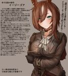  1girl absurdres animal_ears ascot brown_background brown_capelet brown_choker brown_jacket capelet chain character_profile choker earrings easy_goer_(racehorse) eyes_visible_through_hair genderswap genderswap_(mtf) gold_chain green_eyes hair_over_one_eye highres horse_ears horse_girl jacket jewelry leogust light_brown_hair long_hair long_sleeves multicolored_hair original personification single_earring solo translation_request two-tone_hair umamusume 