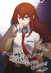  absurdres belt black_belt black_pants blue_eyes breast_pocket breasts brown_hair brown_jacket collared_shirt colored_eyebrows commentary_request cowboy_shot crossed_bangs double-parted_bangs hand_on_own_chin highres jacket jacket_partially_removed jeehyung_seo korean_commentary korean_text long_hair long_sidelocks looking_at_viewer makise_kurisu necktie pants parted_lips pocket red_necktie science_adventure shirt shirt_tucked_in sidelocks steins;gate white_shirt 