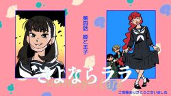  1boy 3girls black_hair black_serafuku black_skirt blonde_hair border braid commentary_request copyright_name end_card flower full_body hair_flower hair_ornament hair_tie jacket kinema_citrus lara_(sayonara_lara) long_hair long_sleeves maibara_himeka mask mouth_mask multiple_girls neckerchief official_art ootsu_mari ootsu_yoshiya pants phone red_hair sailor_collar sayonara_lara school_uniform seashell serafuku shell shirt shoes short_hair single_braid skirt smile socks t-shirt tani_shiori tears track_jacket track_pants track_suit upper_body very_short_hair white_neckerchief 