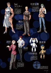  5boys arm_at_side artbook bar_master black_gloves character_name crossdressing crossdressing_(mtf) dog_tags fingerless_gloves full_body gloves hand_in_pocket hand_on_own_thigh hands_in_pockets hat highres kimura_nobukatsu long_sleeves multiple_boys nishimura_(subarashiki_hibi) numata_(subarashiki_hibi) official_art page_number peaked_cap red_shirt scan shiroyama_tsubasa shirt short_sleeves standing stuffed_animal stuffed_rabbit stuffed_toy subarashiki_hibi teddy_bear translation_request 