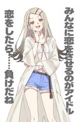  1girl 3walktoriatama absurdres blonde_hair blush camisole coat commentary_request denim denim_shorts finger_to_cheek flat_chest gakuen_idolmaster highres idolmaster long_hair navel open_clothes open_coat open_mouth orange_eyes shinosawa_hiro shorts smile solo thinking translation_request 