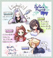 2boys 2girls aerith_gainsborough armor black_coat blonde_hair blue_shirt braid braided_ponytail breasts brown_hair character_name chest_strap choker closed_eyes closed_mouth cloud_strife coat commentary_request copyright_name cropped_torso dress earrings final_fantasy final_fantasy_vii green_eyes grey_hair hair_ribbon jacket jewelry large_breasts long_hair medium_breasts mtsnote multiple_boys multiple_girls one_eye_closed parted_bangs parted_lips pauldrons pink_dress pink_ribbon puffy_short_sleeves puffy_sleeves red_eyes red_jacket ribbed_shirt ribbon ribbon_choker sephiroth shirt short_hair short_sleeves shoulder_armor sidelocks single_bare_shoulder single_pauldron single_wing sleeveless sleeveless_shirt smile sparkle spiky_hair tifa_lockhart translated upper_body white_shirt wings 