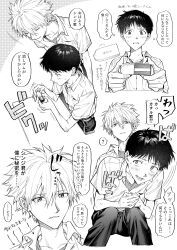  2boys absurdres belt dress_shirt greyscale hair_between_eyes highres himo_(himodayoo) holding_eraser ikari_shinji long_belt male_focus monochrome multiple_boys nagisa_kaworu neon_genesis_evangelion school_uniform shirt short_hair sitting speech_bubble suit_pants thought_bubble tokyo-3_middle_school_uniform translation_request 