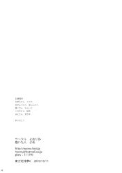  colophon highres no_humans scan simple_background text-only_page text_focus third-party_source touhou translation_request white_background yonu_(yonurime) 