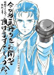  1boy 22oka_san blue_theme closed_mouth commentary_request fire_emblem fire_emblem:_thracia_776 highres holding holding_microphone looking_at_viewer male_focus microphone monochrome reinhardt_(fire_emblem) simple_background translation_request upper_body white_background 