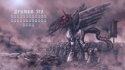  6+boys artist-provided_artwork banner battle_standard cable cable_hair cable_tail check_copyright copyright_request cyborg dust exposed_cables fallout_equestria giant height_difference highres mechanical_tail multiple_boys my_little_pony my_little_pony:_friendship_is_magic original science_fiction shveik_88 tail war_banner wasteland winged_unicorn z_(russian_symbol) 