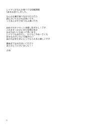  afterword highres no_humans scan simple_background text-only_page text_focus third-party_source touhou translation_request white_background yonu_(yonurime) 