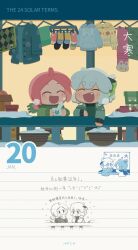  ahoge animal_ears basket cat_boy cat_ears chibi chibi_only child's_drawing chinese_text closed_eyes clothes_hanger cup dated fanyixia_jier highres holding holding_cup long_sleeves looking_at_another luo_xiaobai luo_xiaohei luo_xiaohei_(human) official_art open_mouth pink_hair scarf smile snow solar_term the_legend_of_luo_xiaohei translated white_hair winter_clothes 