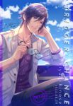  1boy black_hair black_pants blue_hair blue_sky character_name clouds crossed_legs dress_shirt elbow_rest feet_out_of_frame glasses hair_between_eyes head_rest highres holding holding_eyewear ichinose_tokiya imai_miu jacket lapels looking_at_viewer male_focus notched_lapels pants parted_lips purple_shirt shirt short_hair signature sitting sky smile solo song_name stamp_mark suitcase uta_no_prince-sama white_jacket 