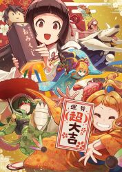  5girls absurdres atobe_arihito blindfold_mask blonde_hair blue_eyes blue_kimono brown_hair cion_(sekai_saikyou_no_kouei) closed_eyes commentary_request elitia_centrale green_kimono grin hane_(hanetsuki) hanetsuki highres holding holding_paddle igarashi_kyouka_(sekai_saikyou_no_kouei) japanese_clothes kimono mask multiple_girls new_year nitou_misaki_(sekai_saikyou_no_kouei) orange_kimono paddle riding rikizo sandals sekai_saikyou_no_kouei:_meikyuukoku_no_shinjin_tansakusha shiromiya_suzuna smile theresia_(sekai_saikyou_no_kouei) translation_request umbrella wide_sleeves zouri 