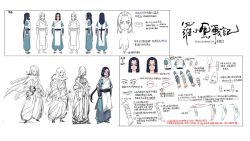  1boy blue_eyes blue_hair chinese_clothes chinese_text commentary_request concept_art copyright_name from_behind full_body highres lineart long_sleeves low_ponytail male_focus multiple_views official_art pointing_out_the_details ponytail reference_sheet shoes simple_background standing the_legend_of_luo_xiaohei turnaround variations white_background wuxian_(the_legend_of_luo_xiaohei) 