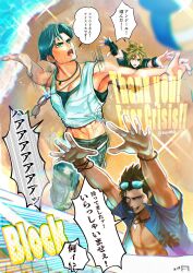  3boys angeal_hewley angeal_hewley_(resort_style) beach beach_volleyball black_gloves black_hair black_shirt blonde_hair blue_shirt blurry blurry_background cloud_strife cloud_strife_(maritime_sailor) commentary_request copyright_name crop_top eyewear_hang eyewear_on_head final_fantasy final_fantasy_vii final_fantasy_vii:_ever_crisis fingerless_gloves furrowed_brow gloves green_eyes grey_pants hair_between_eyes hair_slicked_back hawaiian_shirt highres jewelry m2v009 male_focus midriff multiple_boys necklace ocean official_alternate_costume open_clothes open_mouth open_shirt outstretched_arms pants parted_bangs shell shell_necklace shirt short_hair sideburns single_fingerless_glove spiky_hair sweat sweatdrop thank_you translated twitter_username undershirt unworn_eyewear volleyball_(sport) white_shirt zack_fair zack_fair_(surfer_look) 