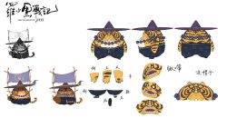  bead_necklace beads chinese_clothes commentary_request copyright_logo copyright_name furry furry_male hat highres jewelry logo multiple_expressions multiple_views necklace official_art pointing_out_the_details reference_sheet simple_background the_legend_of_luo_xiaohei tianhu_(the_legend_of_luo_xiaohei) tiger topless_male turnaround white_background 