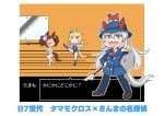  &gt;_&lt; 1girl 3girls absurdres alternate_costume animal_ears aonoji bangs blonde_hair blue_bow blue_coat blue_headwear blue_leotard bow chibi coat commentary_request crab_on_head crossover detective ear_bow ear_covers ears_through_headwear fake_screenshot fedora flying_sweatdrops fox_mask gold_city_(umamusume) grey_hair hair_between_eyes hat hat_ornament highres horse_ears horse_girl horse_tail inari_one_(umamusume) leotard long_hair mask mirror multiple_girls necktie no_pants panties pointing pointing_at_viewer red_necktie tail tamamo_cross_(umamusume) topless translation_request twintails umamusume underwear wooden_floor 
