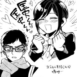  1boy 1girl :d ^_^ arakure_ojou-sama_wa_monmon_shiteiru bag bags_under_eyes blazer blush bow bowtie clenched_hands closed_eyes cropped_torso dated dress_shirt embarrassed emphasis_lines excited facing_viewer furrowed_brow gakuran glasses greyscale hands_up hatching_(texture) heart highres jacket kiritsu_tadashi kuchinashi_tsubaki linear_hatching long_sleeves lovestruck loving_aura monochrome naki_(nakiknt) nervous_sweating nose_blush numbered open_mouth parted_lips portrait rectangular_eyewear sanpaku scarf school_uniform shirt short_hair shoulder_bag sidelocks simple_background sketch smile squinting sweat sweatdrop swept_bangs thick_eyebrows translation_request uneven_eyes upper_body v-shaped_eyebrows very_short_hair white_background 