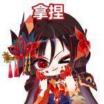 &gt;_o 1girl blinking chibi eyeshadow hair_ornament japanese_clothes kijo_momiji kimono kokorogari_kijo_momiji leaf leaf_hair_ornament looking_at_viewer makeup maple_leaf official_art one_eye_closed onmyoji red_eyes red_eyeshadow solo stitched_mouth stitches straight_hair upper_body white_background 