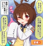  1girl ;p agnes_tachyon_(umamusume) ahoge animal_ears bangs black_shirt blush brown_hair closed_mouth collared_shirt commentary_request erlenmeyer_flask flask hair_between_eyes hands_up highres holding horse_ears labcoat long_sleeves looking_at_viewer one_eye_closed open_clothes red_eyes shirt sleeves_past_fingers sleeves_past_wrists smile solo sweater_vest takiki tongue tongue_out translated umamusume vial 